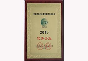 ·֯ҵС˶2015ҵ